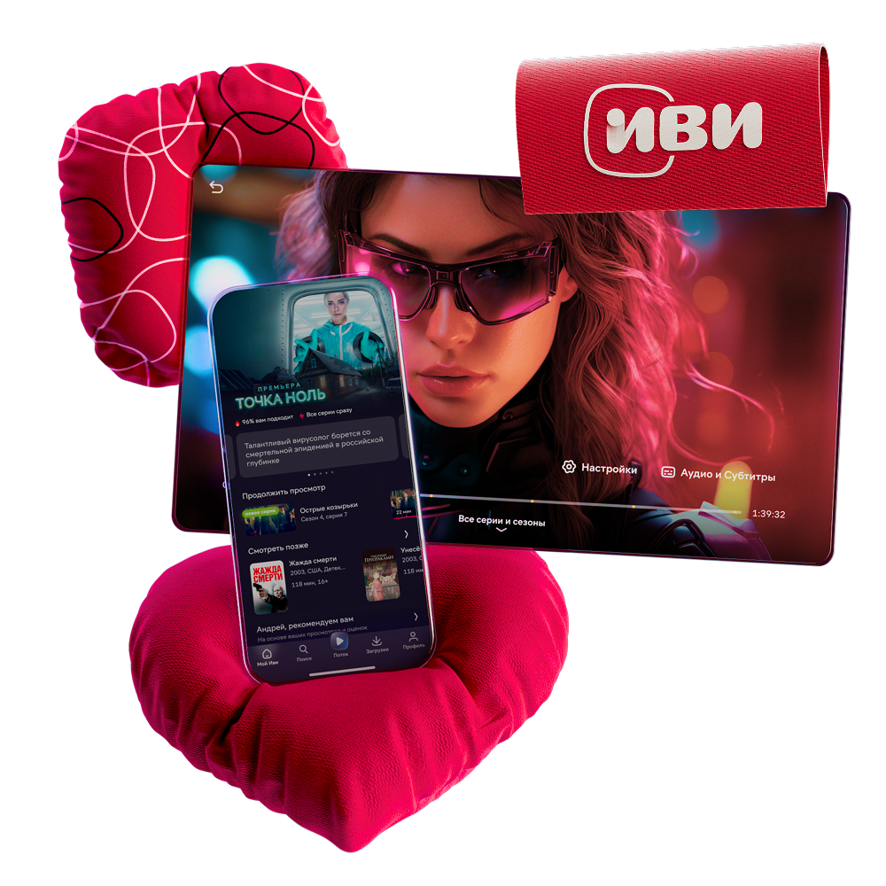 Онлайн-кинотеатри Иви