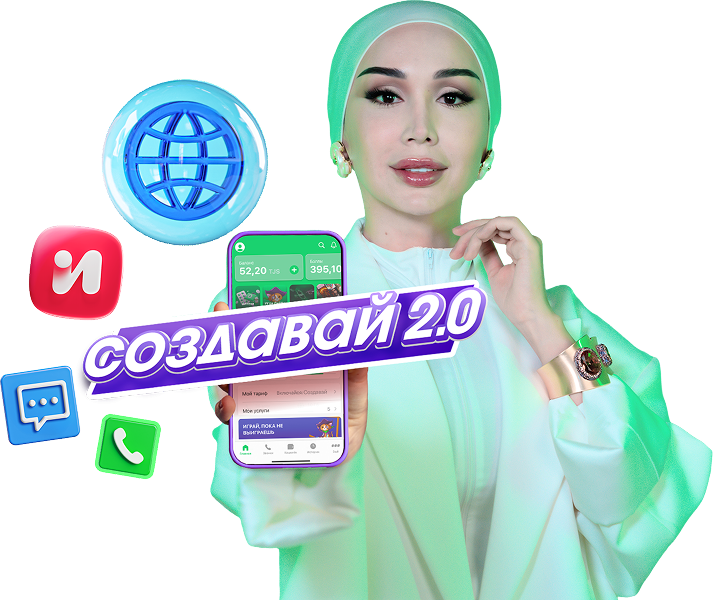 Биё! Бисоз 2.0