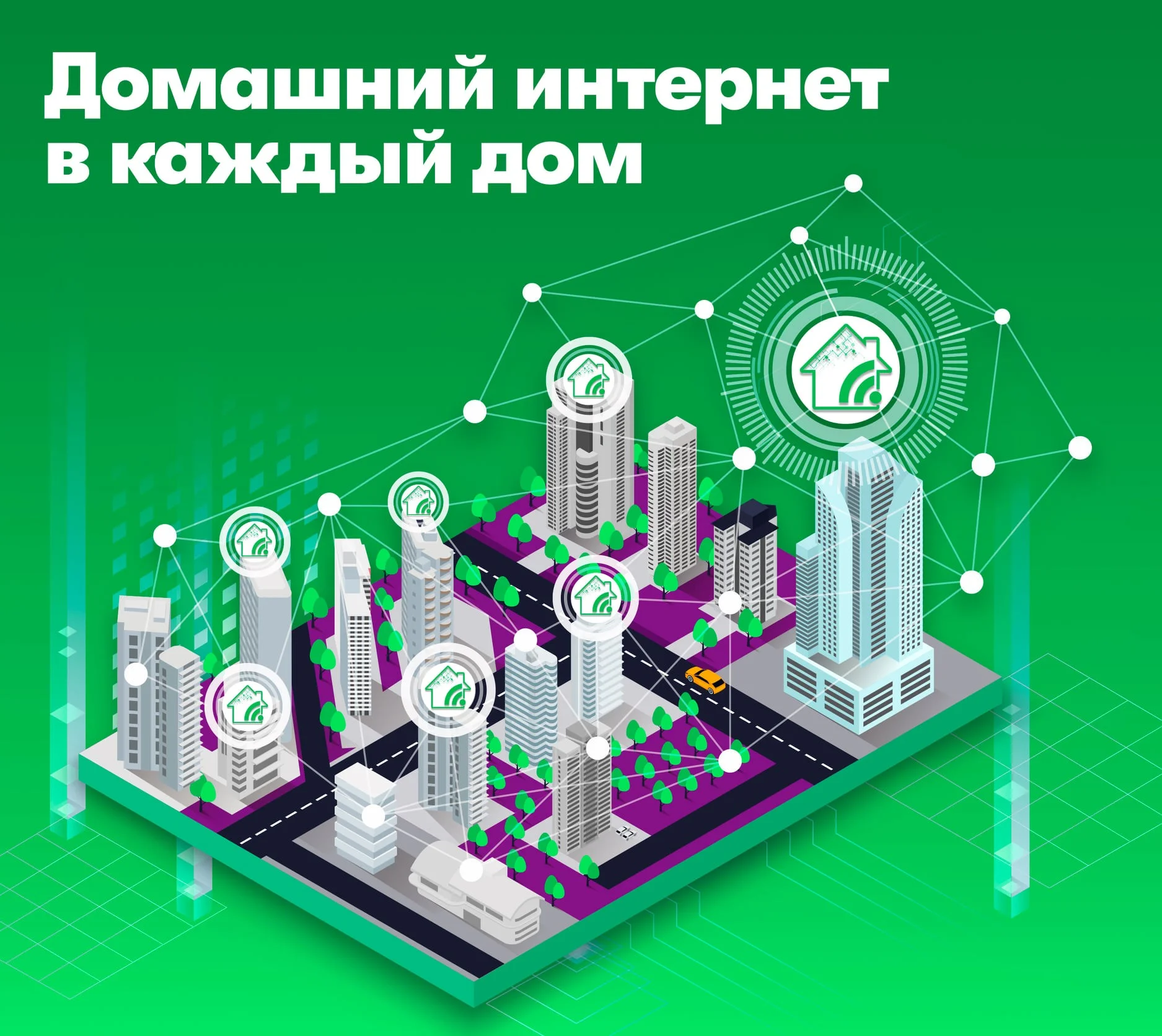 Проводной интернет за 24 часа Проводной интернет за 24 часа