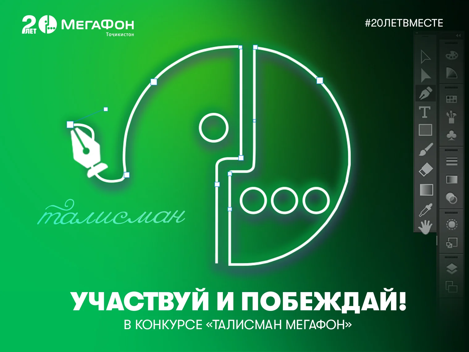 МегаФон Таджикистан запускает конкурс на создание талисмана, приуроченного к 20-летию компании