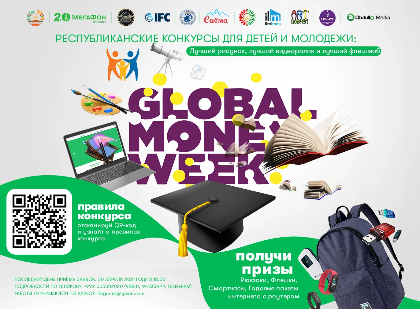 Молодежь Таджикистана подключается к Global Money Week Молодежь Таджикистана подключается к Global Money Week