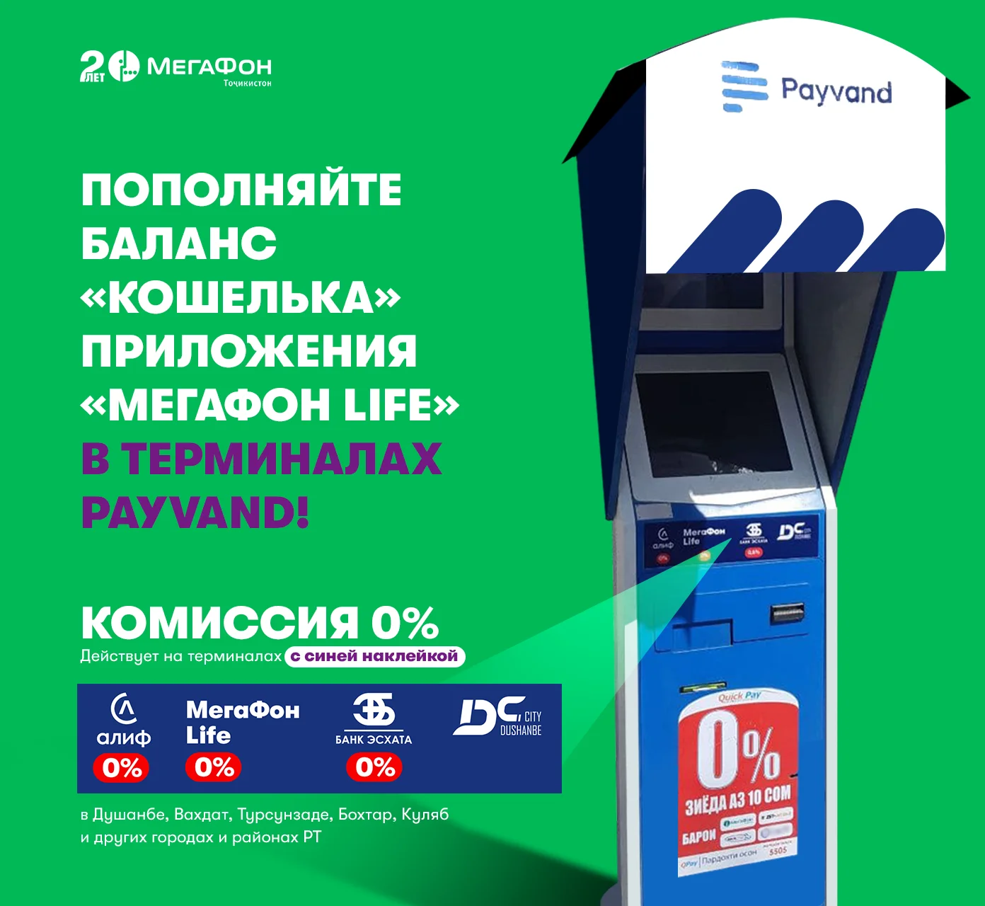 Удобный способ пополнить баланс «Кошелька» приложения «МегаФон life» Удобный способ пополнить баланс «Кошелька» приложения «МегаФон life»