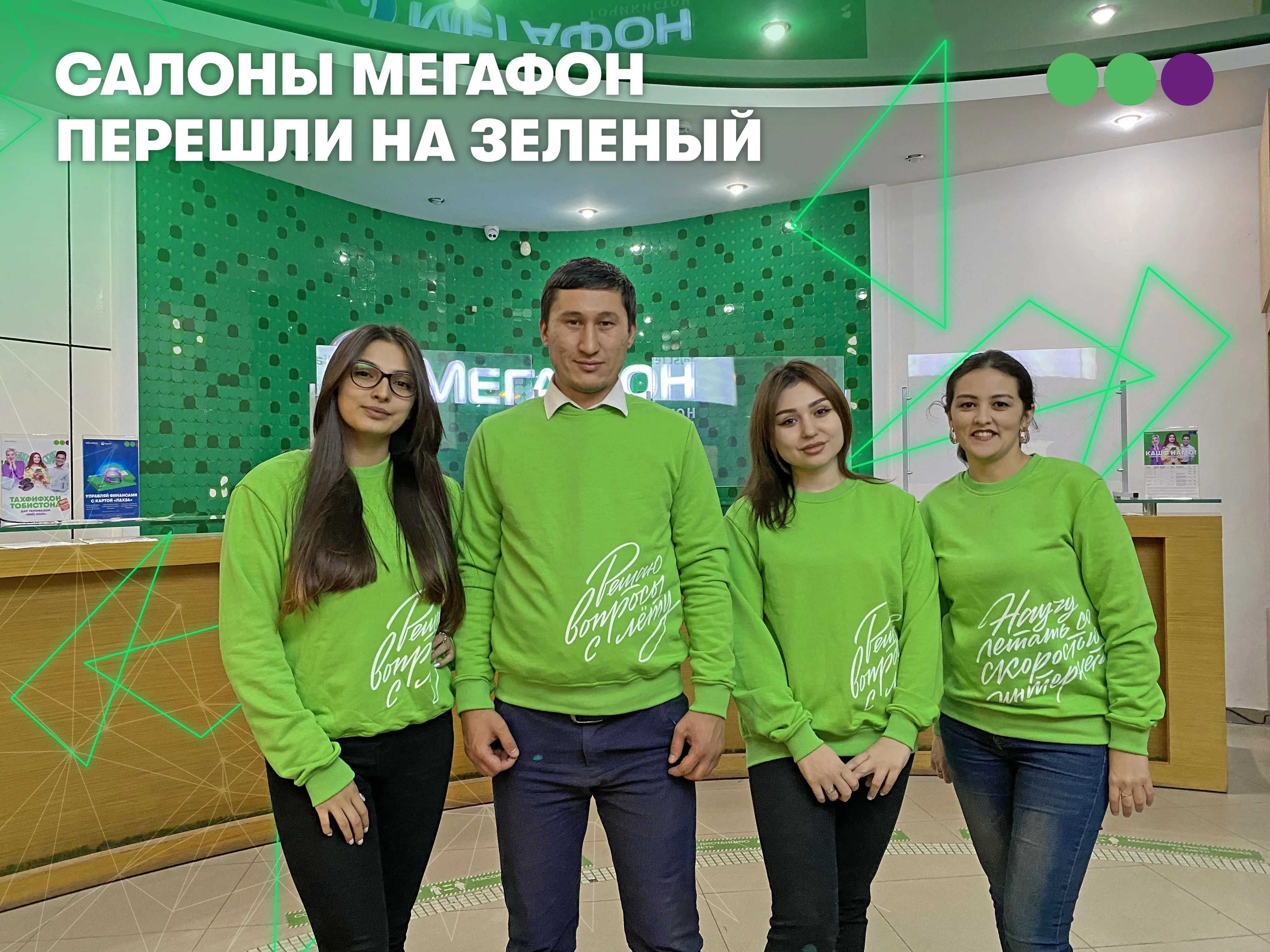 Розница компании «МегаФон Таджикистан» переходит на новую форму Розница компании «МегаФон Таджикистан» переходит на новую форму