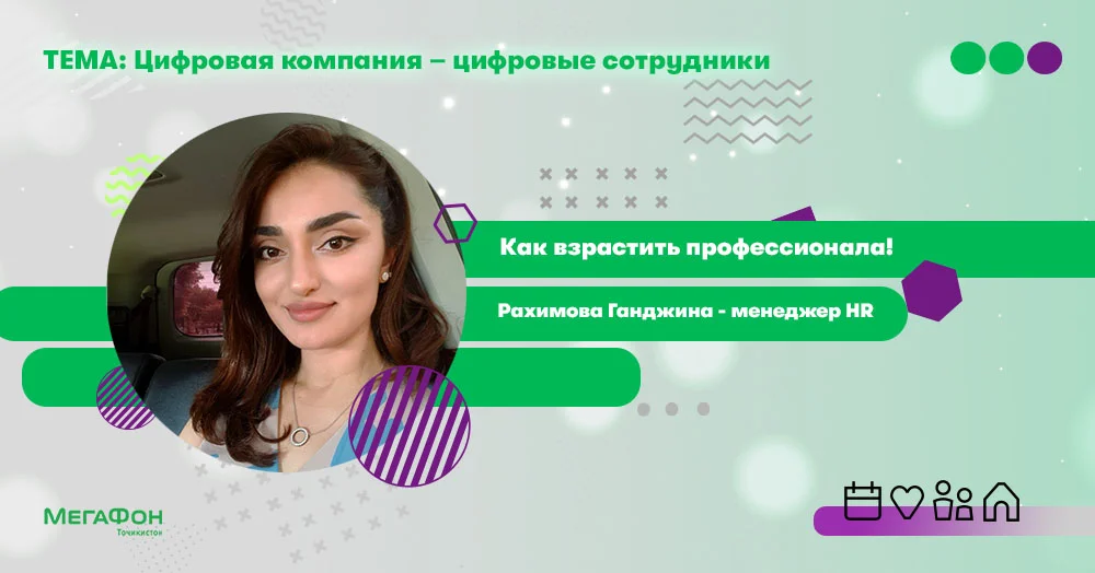 МегаФон Таджикистан рассказал, как взращивать профессионалов МегаФон Таджикистан рассказал, как взращивать профессионалов