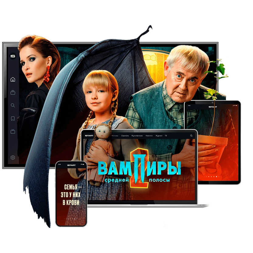 START - ҳармоҳа