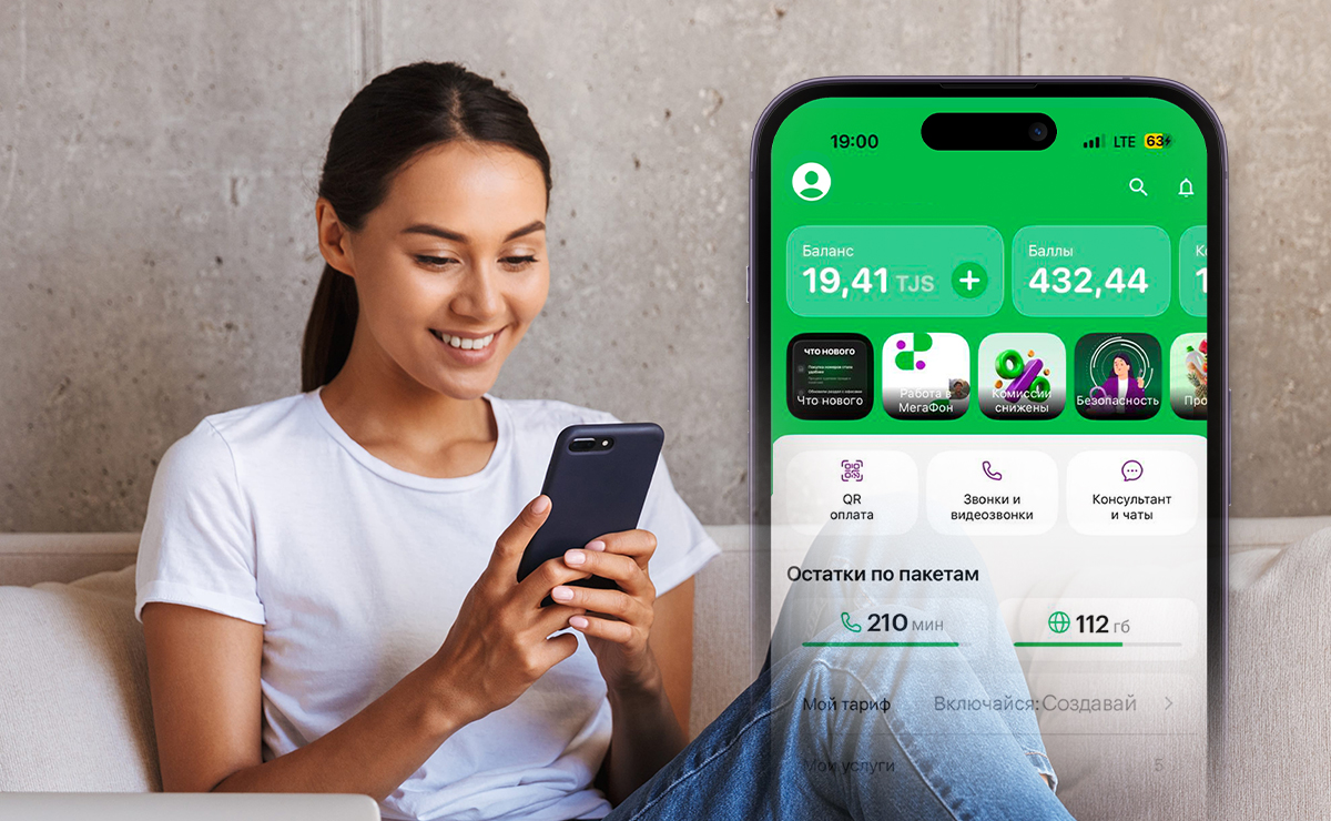 «МегаФон Life»: приложение, которому доверяют