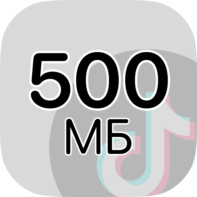 LP - 500 Mb on TikTok
