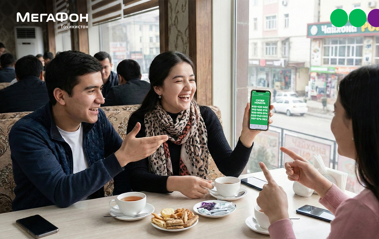 Ба дӯстатон рақами мобилиро барои муоширати муфид туҳфа намоед!