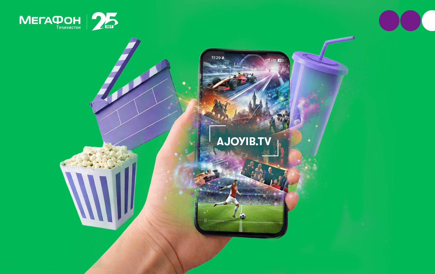 Ajoyib.TV: шабакаҳои телевизионӣ ва онлайн-кинотеатрҳо дар як хизматрасонӣ Ajoyib.TV: шабакаҳои телевизионӣ ва онлайн-кинотеатрҳо дар як хизматрасонӣ