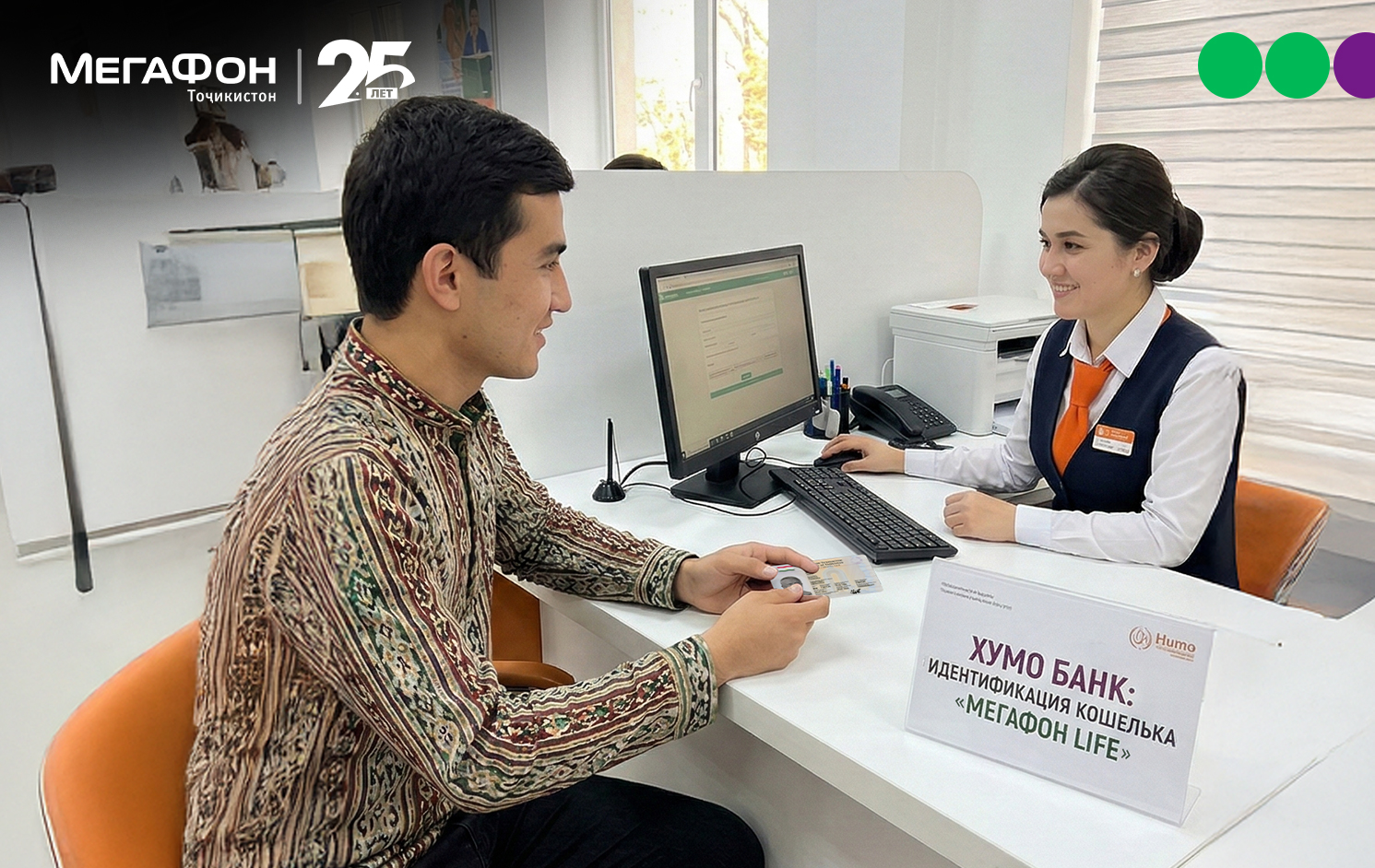 Цифровой кошелёк в «МегаФон Life» стал ещё удобнее