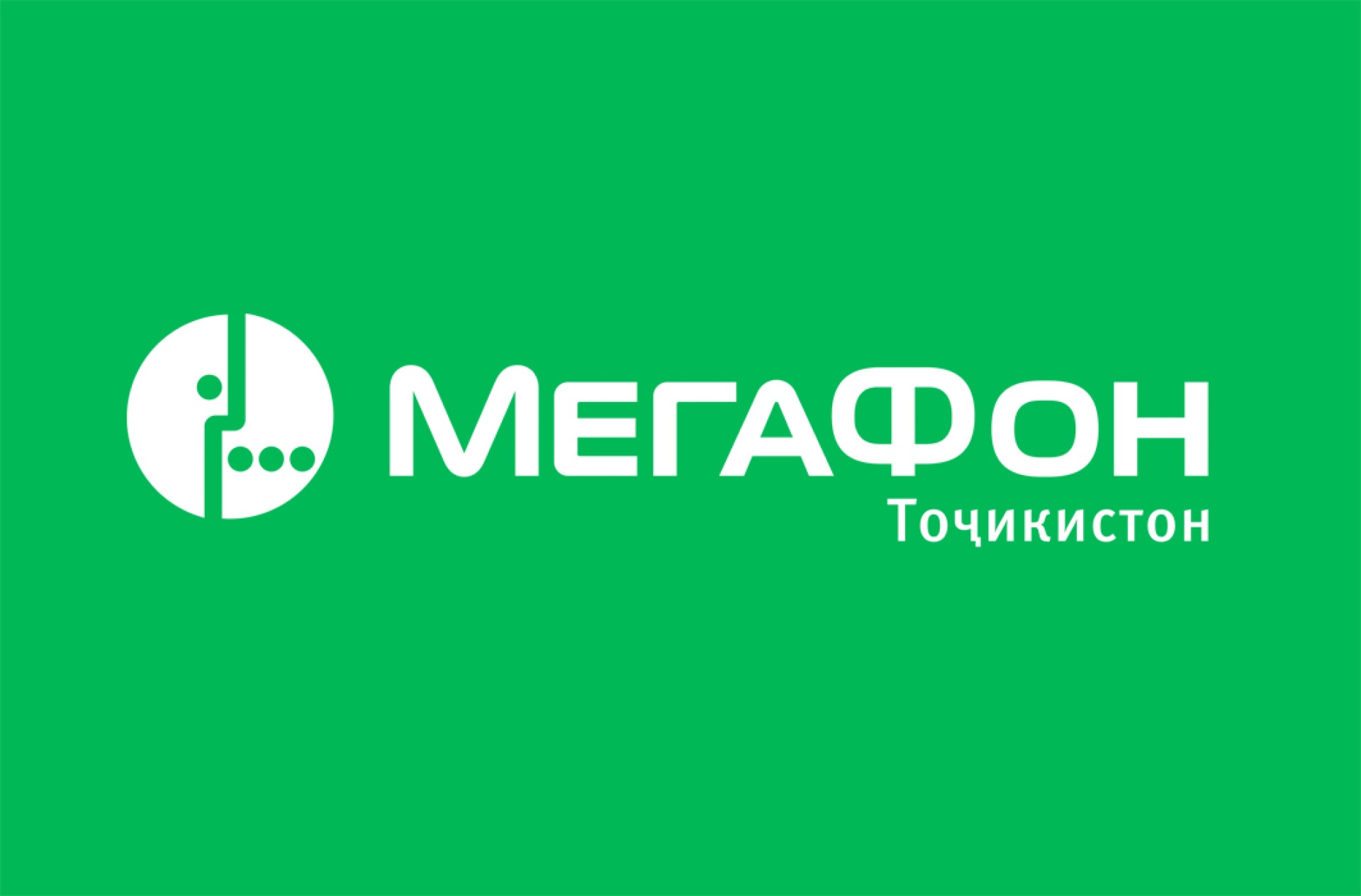 Тағйирёбии шартҳои пешниҳоди хизматрасониҳои алоқа