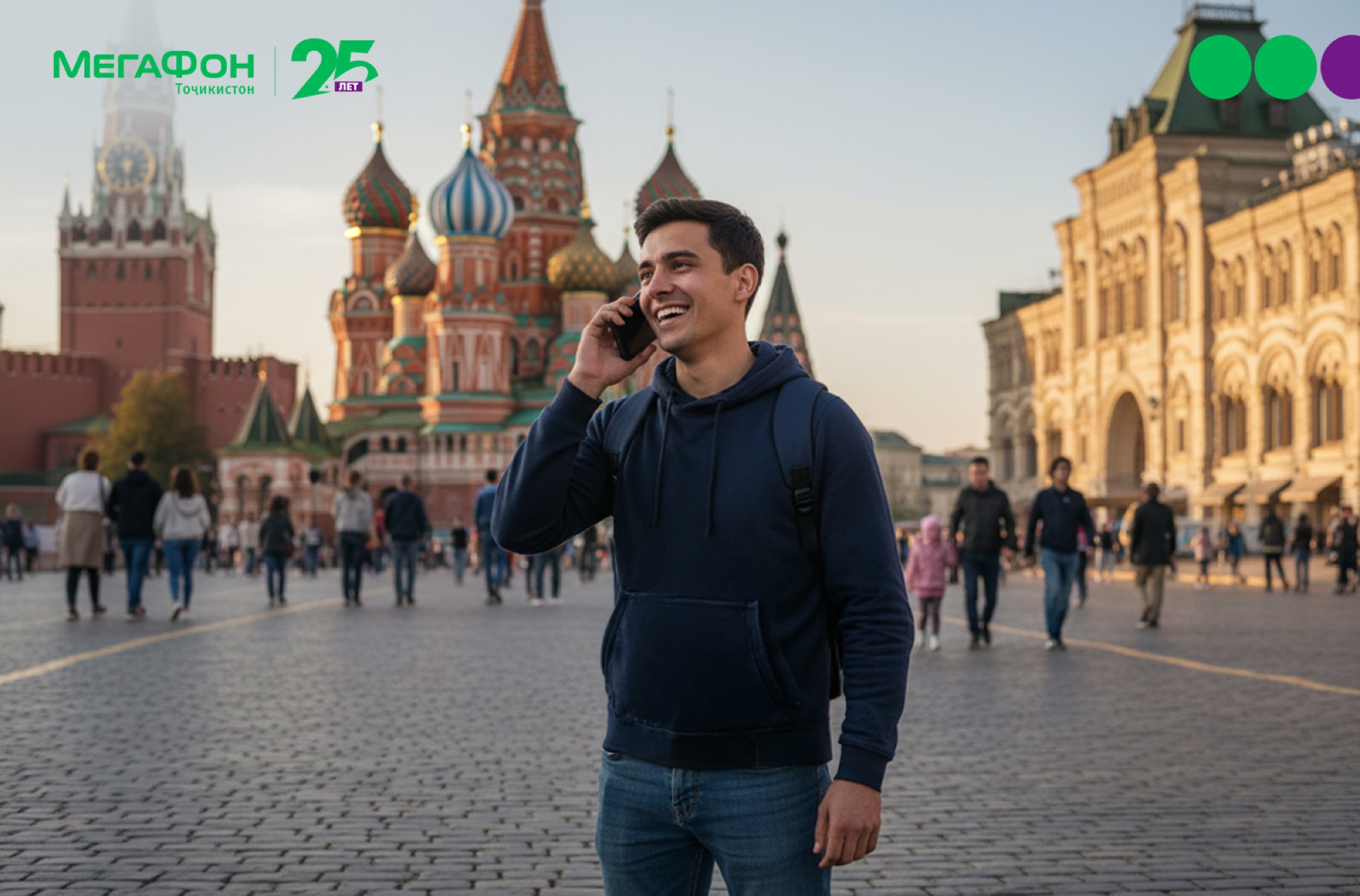 «МегаФон Life»: как выгодно звонить из России