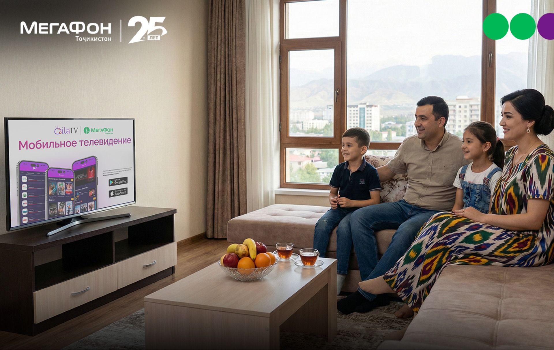 Фильмы и ТВ-каналы – без доплат и списания трафика